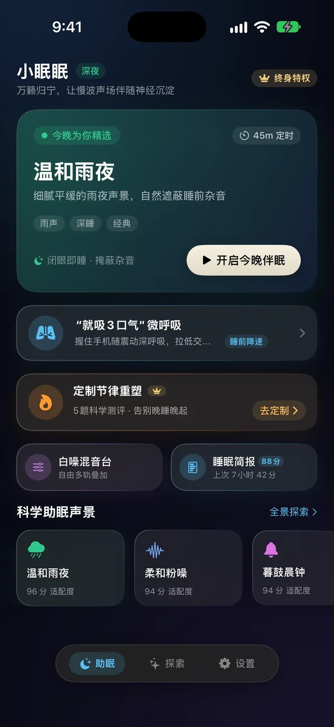 SlumberDoze home screen